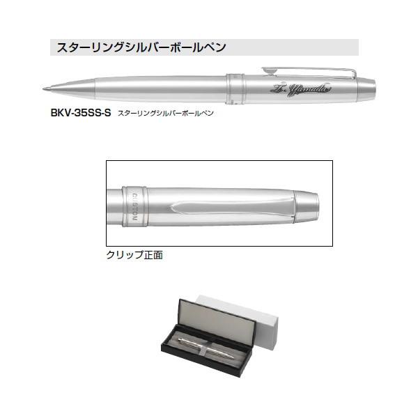 パイロット スターリングシルバーボールペン Bkv 35ss S 名入れ 紋章 銀彫刻 記念品 Pilot Bkv35sss イーヅカ 通販 Yahoo ショッピング