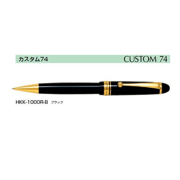 パイロット シャープペンシル カスタム74 Hkk 1000r 名入れ可能 Pilot Hkk1000r イーヅカ 通販 Yahoo ショッピング