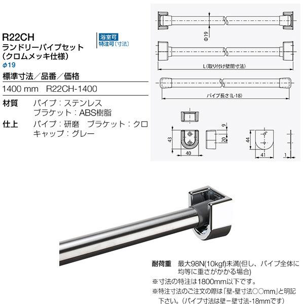 ◆TOTO　ランドリ-パイプ（メッキブラケット4）（ランドリ-パイプメツキ1600）　【品番：EKK54076N1】 楽天市場】TOTO ランドリ-パイプ（メッキブラケット4）（ランドリ-パイプメツキ1600） 【品番：EKK54076N1】 : 住設プロ 楽天市場店
