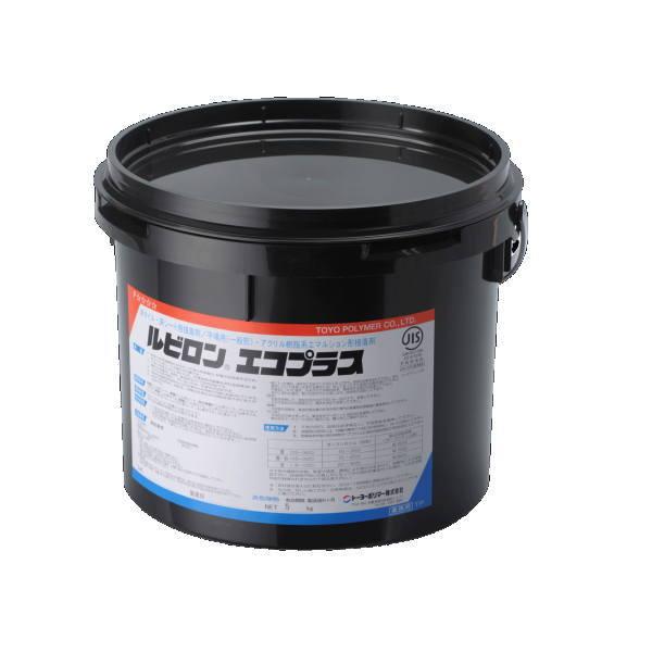 トーヨーポリマー ルビロンエコプラス 5kg 1缶 2RECO-005 : イーヅカ 