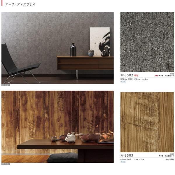 ルノン 壁紙 ビニルクロス 石目調 Rf 3502 Rf 3515 1m長 糊なし Runon Rf3502 イーヅカ 通販 Yahoo ショッピング