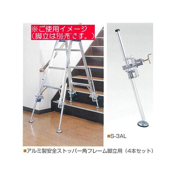 本宏製作所 脚立 安全ストッパー 角フレーム脚立用 S-3AL 4本入 /【Buyee】 日本代购平台-产品购物网站大全-Buyee一站式代购 bot-online 本宏製作所 脚立 安全ストッパー 角フレーム脚立用 S-3AL 4本入 /【Buyee】 日本代购平台-产品购物网站大全-Buyee一站式代购 bot-online