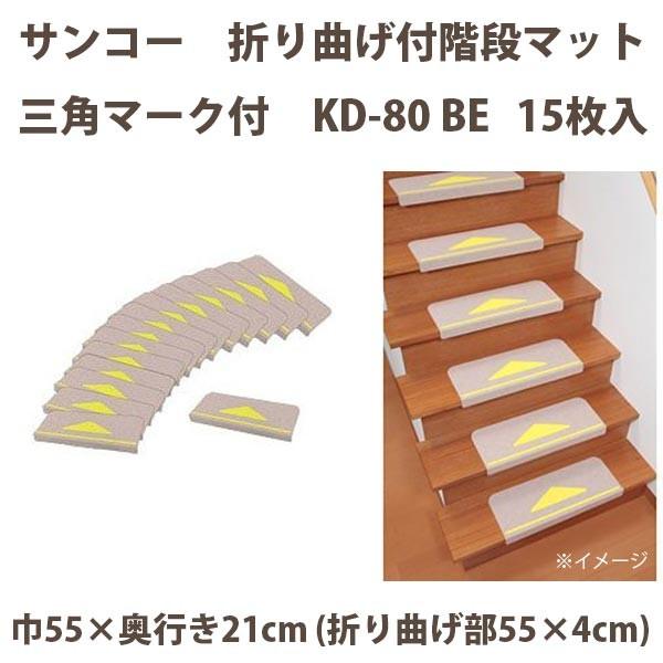 TR[ ܂ȂtKi}bg z Op}[Nt KD-80 BE 55×s21cmi܂Ȃ55×4cmj