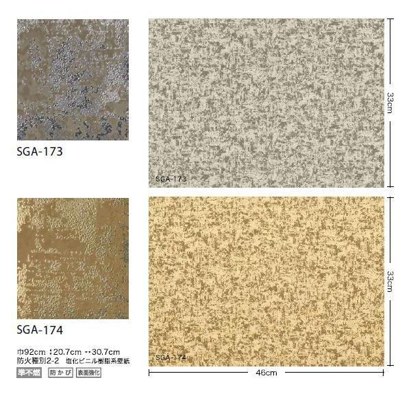 サンゲツ 壁紙 金 銀 Sga 173 Sga 174 巾92cm 1m長 Sangetsu Sga173 イーヅカ 通販 Yahoo ショッピング