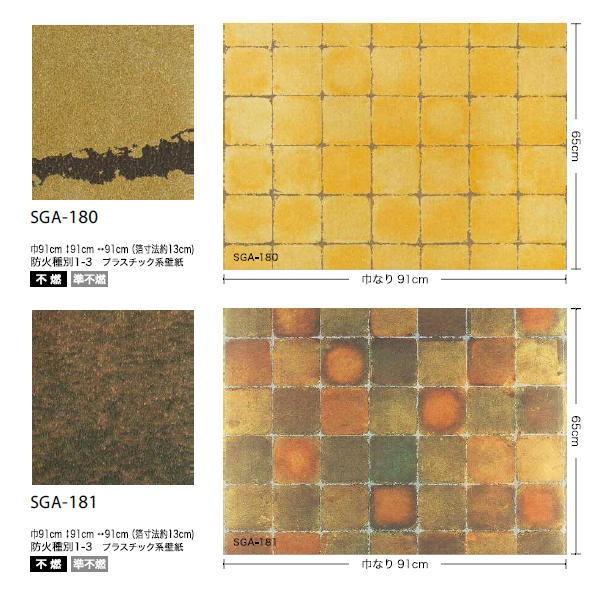 サンゲツ 壁紙 金 銀 Sga 180 Sga 181 巾91cm 1m長 Sangetsu Sga180 イーヅカ 通販 Yahoo ショッピング