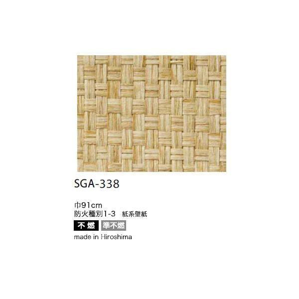 サンゲツ 壁紙 紙布 サイザル Sga 338 巾91cm 1m長 Sangetsu Sga338 イーヅカ 通販 Yahoo ショッピング
