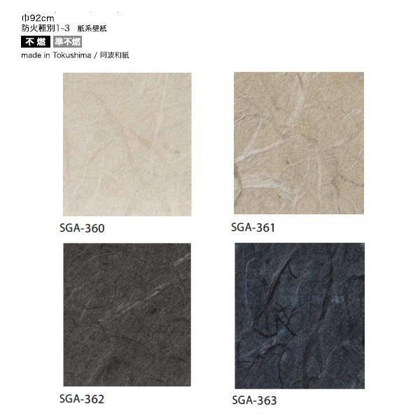 サンゲツ 壁紙 和紙 Sga 360 Sga 361 Sga 362 Sga 363 巾92cm 1m長 Sangetsu Sga360 イーヅカ 通販 Yahoo ショッピング