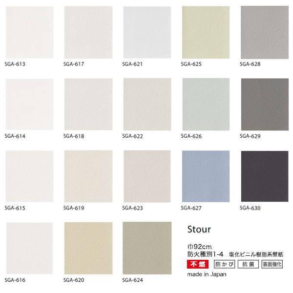 サンゲツ 壁紙 English Design Agency Stour Sga 613 Sgａ 630 巾92cm 1m長 Sangetsu Sga613 イーヅカ 通販 Yahoo ショッピング