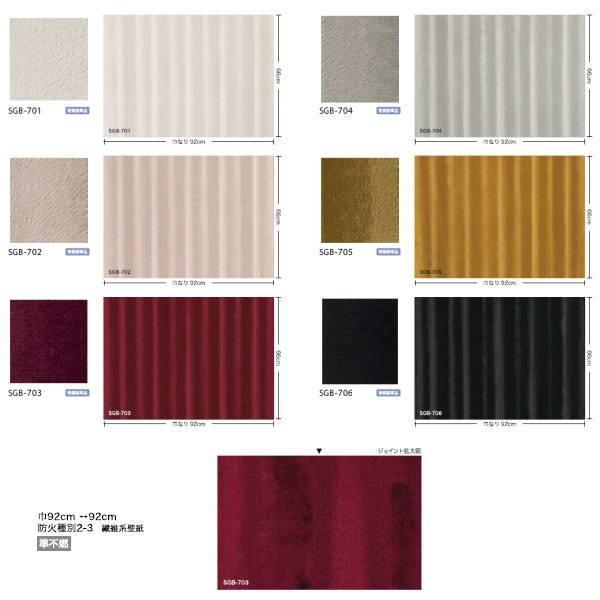 サンゲツ 壁紙 ファー Sgｂ 701 Sgb 706 巾92cm 1m長 Sangetsu Sgb701 イーヅカ 通販 Yahoo ショッピング