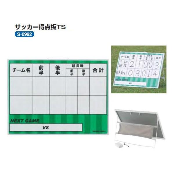 三和体育 サッカー得点板 幅60 高さ45 厚み1 5cm S 0992 Sanwa S0992 イーヅカ 通販 Yahoo ショッピング