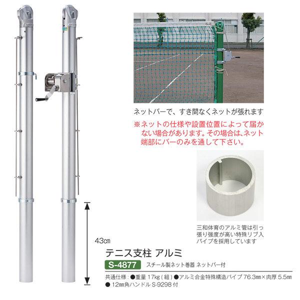 テニス 支柱の人気商品 通販 価格比較 価格 Com