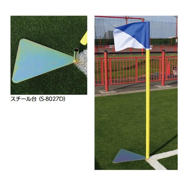 三和体育 サッカー用コーナーフラッグ スチール台式(4本組 三和体育 サッカー用コーナーフラッグ スチール台式(4本組