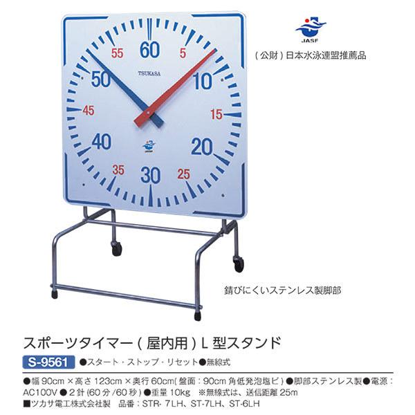 Oä X^[gEXgbvEZbg  X|[c^C}[ipj L^X^h S-9561 90cm×123cm×s60cm ՖʁF90cm