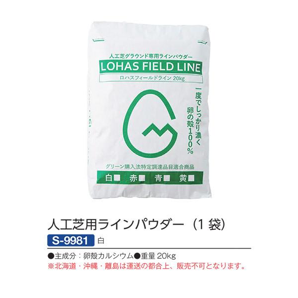 �O�a�̈� �l�H�ŗp���C���p�E�_�[�i1�܁j �� S-9981