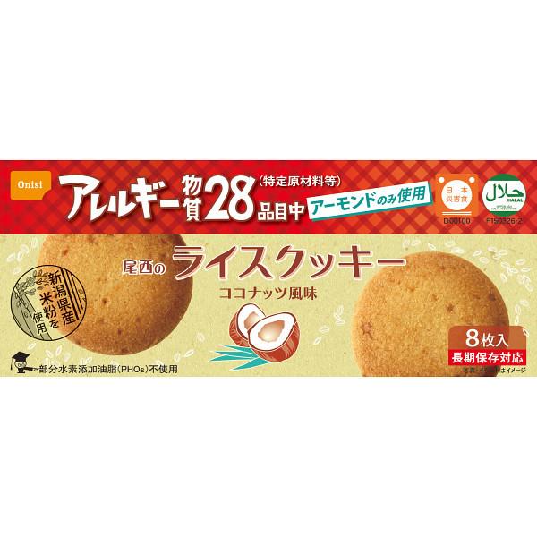 新品本物】 尾西食品 ポケモンライスクッキー アソート 2種×10枚