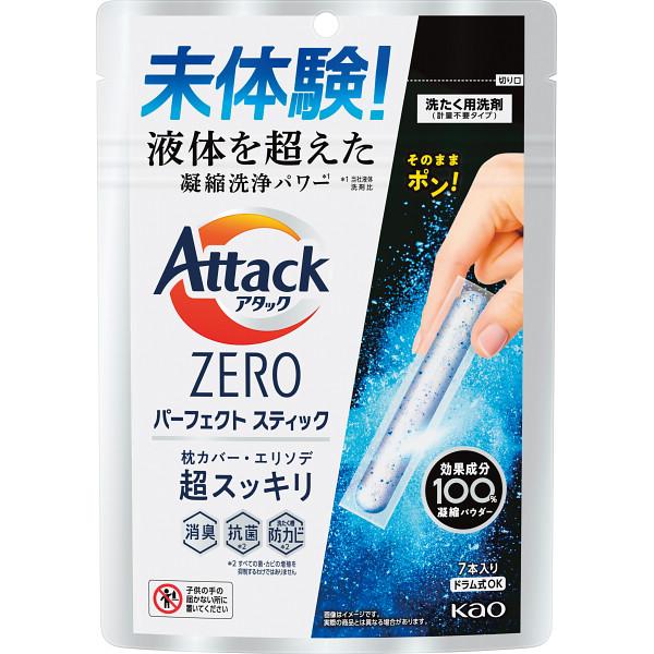 他サイト： 花王 アタックZERO パーフェクトスティック（7本）の商品画像