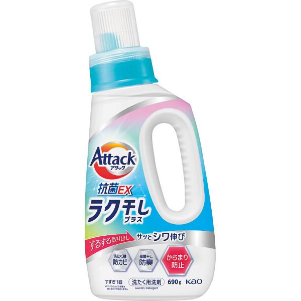 他サイト： 花王 アタック抗菌EX ラク干しプラス 本体（690g）の商品画像