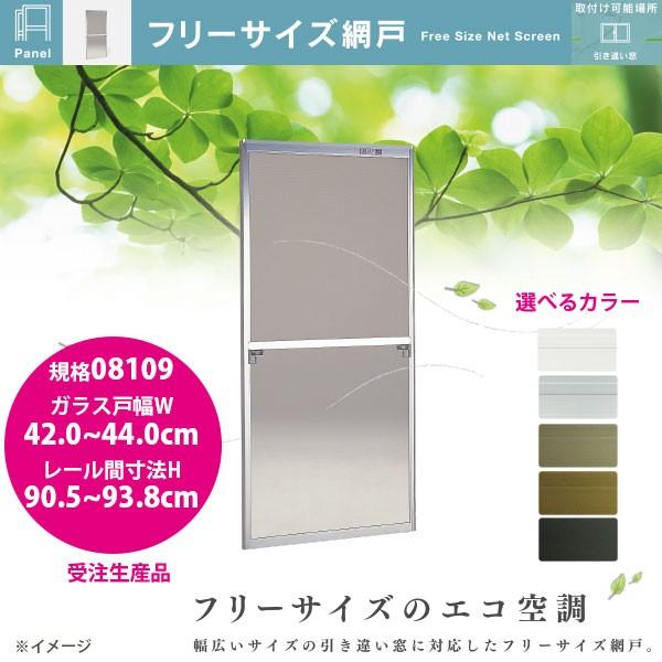 ZCL t[TCYԌ VKi08109 KX˕42.0`44.0cm [Ԑ@H90.5`93.8cm A~TbVp S5F 󒍐Y