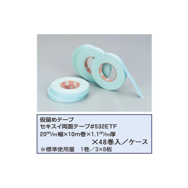 ZLXCʃe[v #532ETF 20mm×10m×1.1mm 48 ~߃e[v