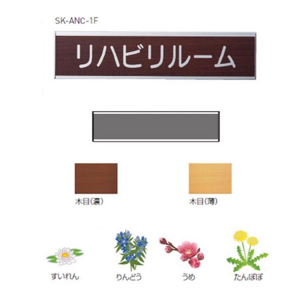 �_�h�z�[���N���G�C�g �J�X�^���������D�E�T�C�� ���t�^ SK-ANC-1F H60×W245×D8.5mm