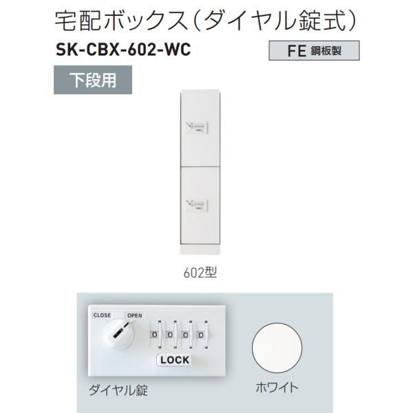 _hz[NGCg z{bNXi_Cj ipX 602^ H893×W220×D425mm SK-CBX-602-WC 1