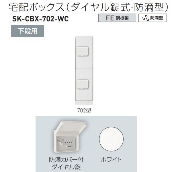 _hz[NGCg z{bNXi_CEhH^j ipX 702^ H893×W220×D425mm SK-CBX-702-WC 1