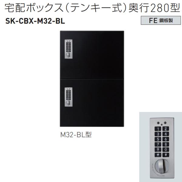 _hz[NGCg z{bNXieL[j M32-BL^ H540×W360×D280mm SK-CBX-M32-BL 1