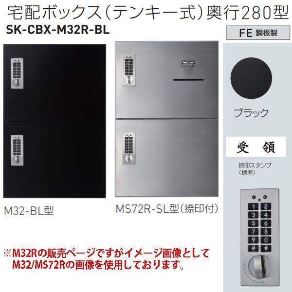 �_�h�z�[���N���G�C�g ��z�{�b�N�X�i�e���L�[���j M32R-BL�^ H540×W360×D280mm SK-CBX-M32R-BL 1��