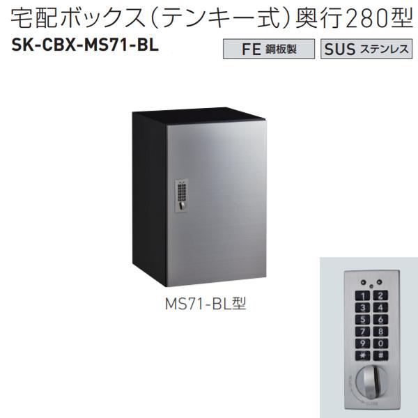 _hz[NGCg z{bNXieL[j MS71-BL^ H540×W360×D280mm SK-CBX-MS71-BL 1