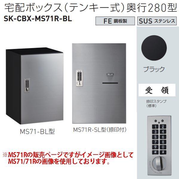 _hz[NGCg z{bNXieL[j MS71R-BL^ H540×W360×D280mm SK-CBX-MS71R-BL 1
