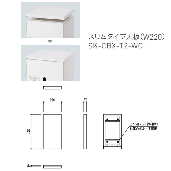 _hz[NGCg z{bNX IvV X^CvV W220mm SK-CBX-T2-WC 1