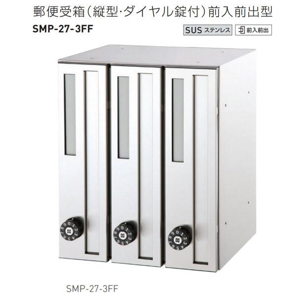 _hz[NGCg X֎󔠁ic^E_CtjOOo^ XeX H360×W300×D277mm SMP-27-3FF 1