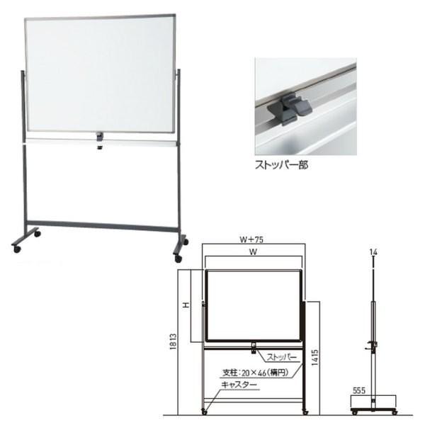 �_�h�z�[���N���G�C�g ���ʉ�]�ړ��i�z���C�g�{�[�h�j SMS-3000-2 H900×W1800mm