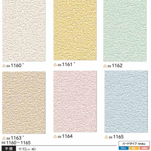 シンコール 壁紙 ビニルクロス 織物調 1160 1165 92cm巾 1m長 糊なし Sincol 1160 イーヅカ 通販 Yahoo ショッピング