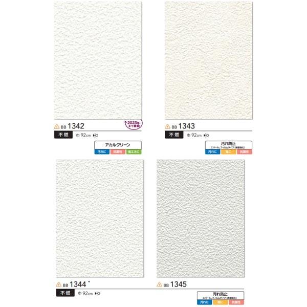 シンコール 壁紙 ビニルクロス 石目調 1342 1351 92cm巾 1m長 糊なし Sincol 1342 イーヅカ 通販 Yahoo ショッピング