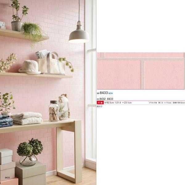 シンコール 壁紙 ビニルクロス ピンクレンガ 8433 92 5cm巾 1m長 糊なし Sincol 8433 イーヅカ 通販 Yahoo ショッピング