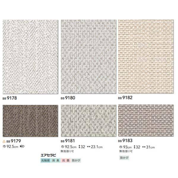 シンコール 壁材 壁紙の人気商品 通販 価格比較 価格 Com