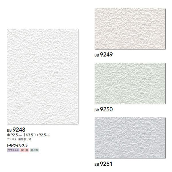 シンコール 壁紙 石目調 9248 9258 1m長 糊なし Sincol 9248 イーヅカ 通販 Yahoo ショッピング