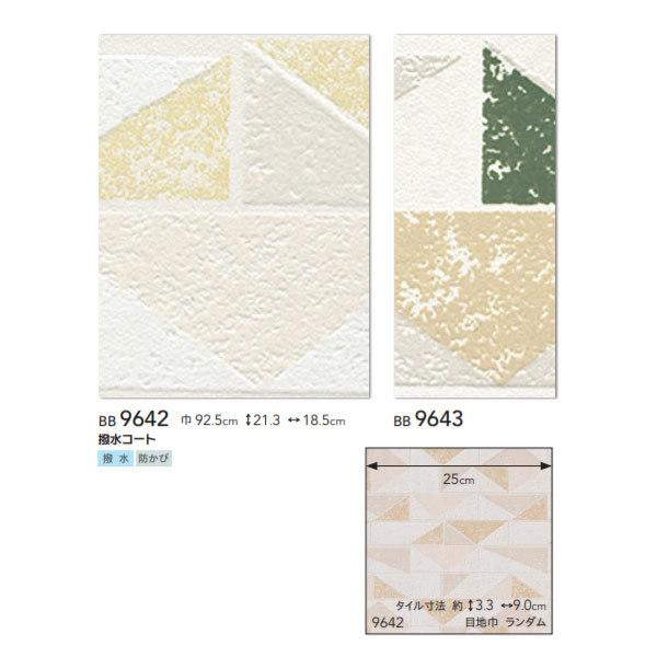 シンコール 壁紙 モダン 9642 9644 92 5cm巾 1m長 糊なし Sincol 9642 イーヅカ 通販 Yahoo ショッピング