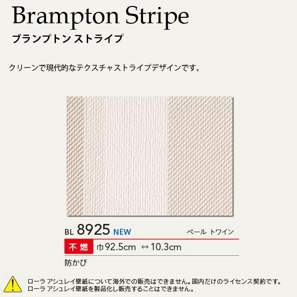 ローラアシュレイ ビニル壁紙コレクション Brampton Stripe ブランプトン ストライプ Bl25 ペール トワイン 巾92 5cm 1m単位 Buyee Buyee Japanese Proxy Service Buy From Japan Bot Online