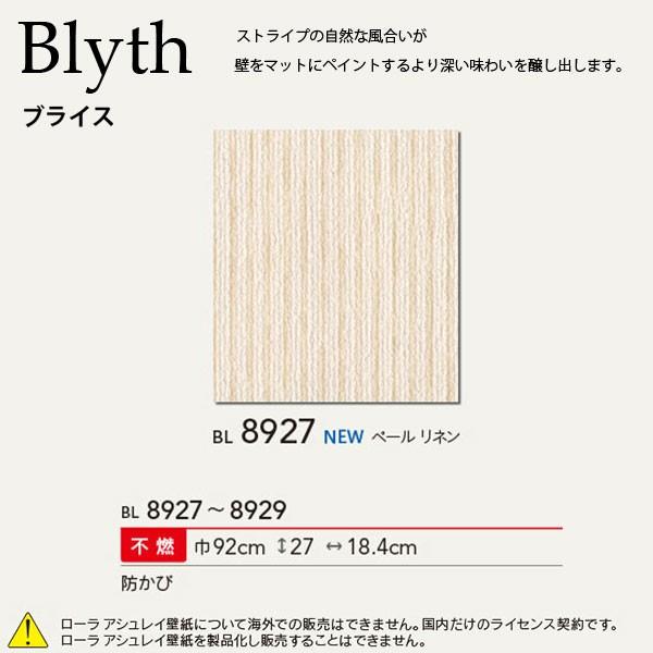 ローラアシュレイ 壁材の人気商品 通販 価格比較 価格 Com