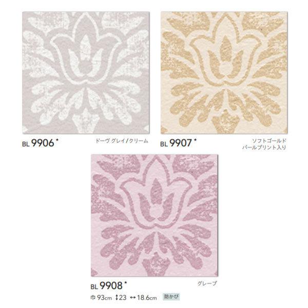 シンコール ローラアシュレイ ビニル壁紙コレクション アヌシー Bl9906 Bl9908 93cm巾 1m長 糊なし Sincol Bl9906 イーヅカ 通販 Yahoo ショッピング