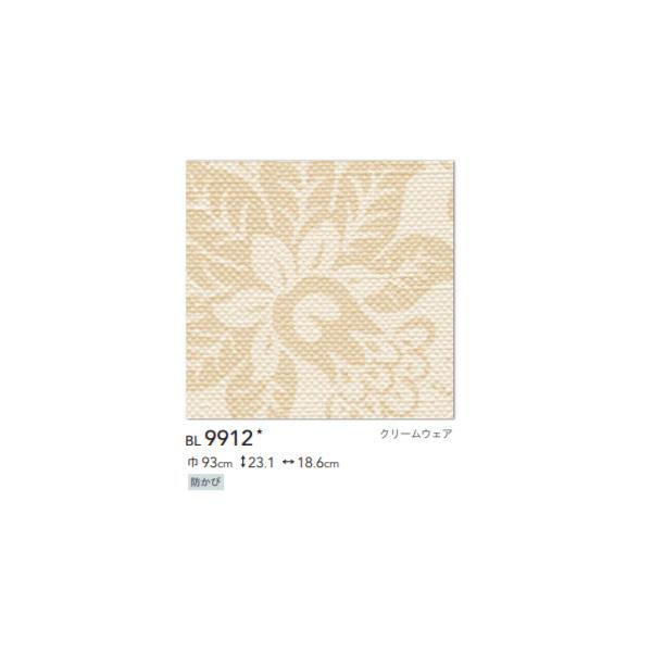 シンコール ローラアシュレイ ビニル壁紙コレクション パーシー Bl9912クリームウェア 93cm巾 1m長 糊なし Sincol Bl9912 イーヅカ 通販 Yahoo ショッピング