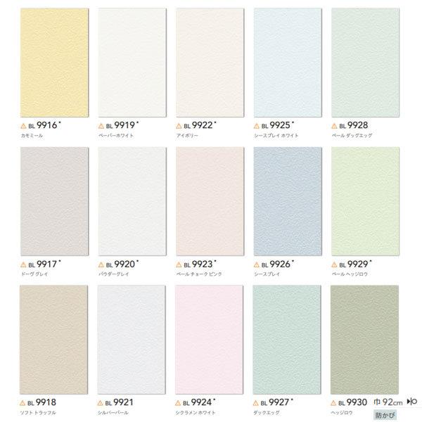 シンコール ローラアシュレイ ビニル壁紙コレクション Colour Collection Bl9916 Bl9930 92cm巾 1m長 糊なし Sincol Bl9916 イーヅカ 通販 Yahoo ショッピング