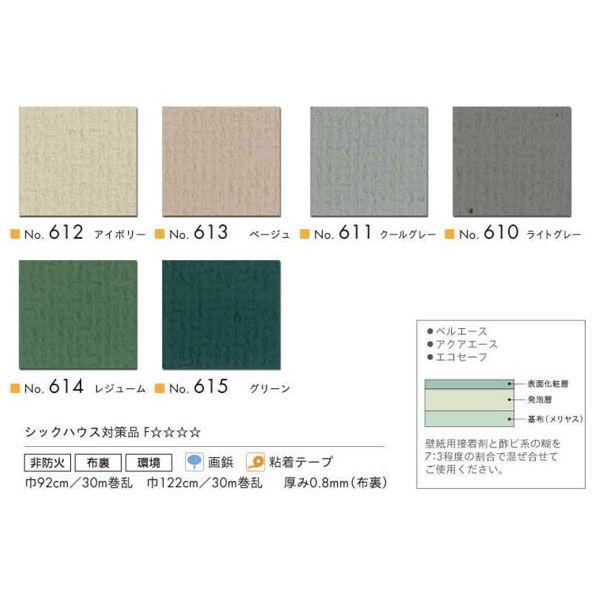 シンコール 掲示板クロス エコセーフ 122cm巾 1m長 代引き不可 糊なし Sincol Ecosafe122 イーヅカ 通販 Yahoo ショッピング