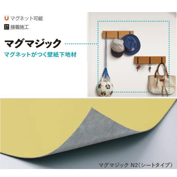 マグマジックN2 シンコール 幅900mm長さ4m厚さ0.9mm - 【通販