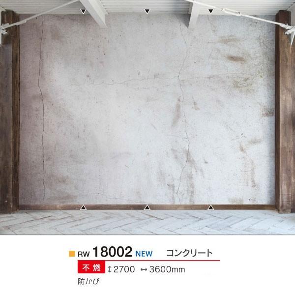 シンコール リアルウォール Rw コンクリート 2700 3600mm 1セット 4分割 Sincol Rw イーヅカ 通販 Yahoo ショッピング
