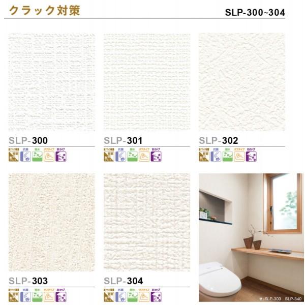シンコール ビニル壁紙 量産クロス クラック対策 Slp 300 耐クラック 軽量 抗菌撥水 タフタイプ 防かび 1m長 Buyee Buyee 提供一站式最全面最專業現地yahoo Japan拍賣代bid代拍代購服務 Bot Online