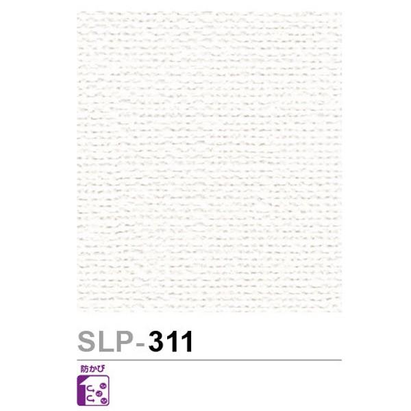 シンコール ビニル壁紙 量産クロス 織物調 Slp 311 防かび 1m長 Sincol Slp311 イーヅカ 通販 Yahoo ショッピング