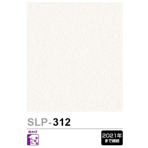 シンコール ビニル壁紙 量産クロス 織物調 Slp 312 防かび 1m長 Sincol Slp312 イーヅカ 通販 Yahoo ショッピング